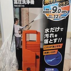 高圧洗浄機の画像