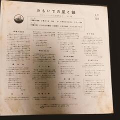 VICTOR、25cmLPレコード  [思い出の星と錨]の画像