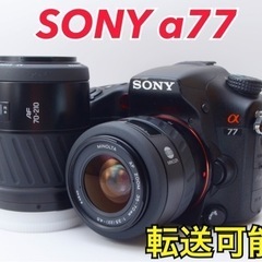 ★SONY α77★S数約10700回●スマホ転送●2430万画素  1ヶ月動作補償あり！ 安心のゆうパック代引き発送！ 送料、代引き手数料無料！