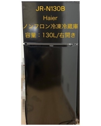 生活応援セット！！！冷蔵庫、洗濯機、電子レンジ