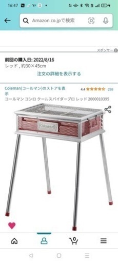 【新品未使用】コールマン（Coleman）コンロ クールスパイダーステンレスグリル