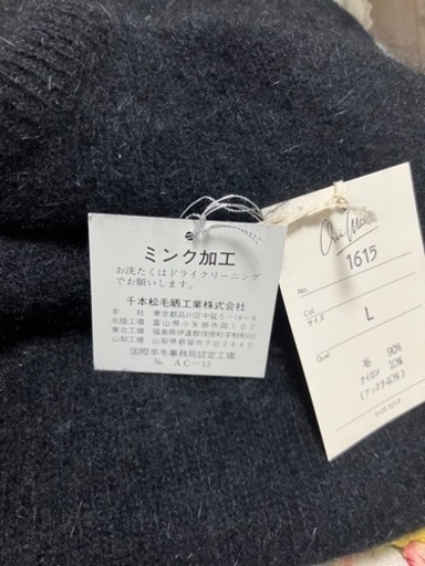 アンゴラ ミンク加工 ニット