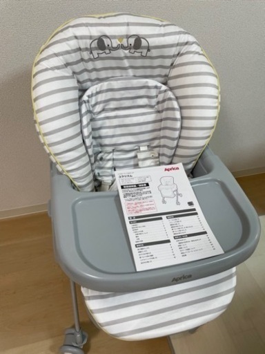 Aprica ハイローベッド&チェア ユラリズム