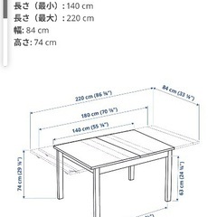 IKEA BJURSTA ビュースタ 伸長式テーブルの画像