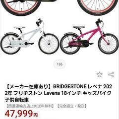 キッズ　自転車の画像