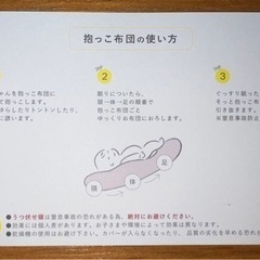 【お値下げ！】抱っこ布団 ねんねクッションの画像