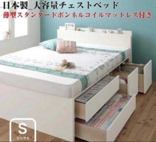 取引予定者決まってます！ベッド　シングル　収納　大容量