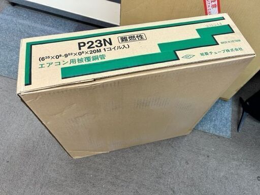 旭菱チューブ　エアコン用　被覆銅管　P23N　20ｍ　2分3分