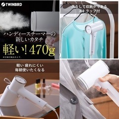 衣類スチーマー　TWINBIRD SA-D096W WHITEの画像
