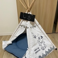 ペットパラダイス　スヌーピーテント　クッション　ネームプレート