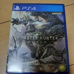 PS4　モンスターハンターワールド