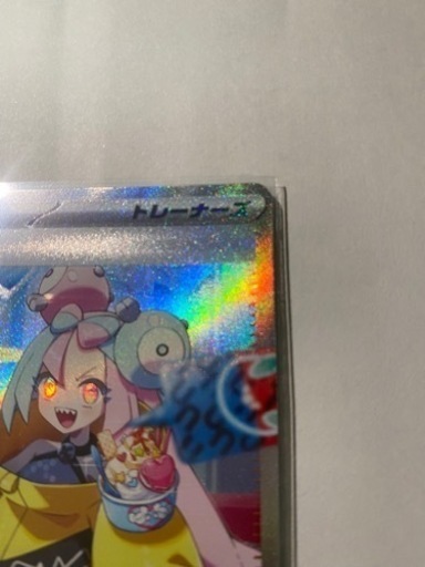 ナンジャモSAR