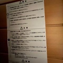 家庭用サウナ100V組立簡単の画像
