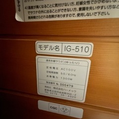 家庭用サウナ100V組立簡単の画像
