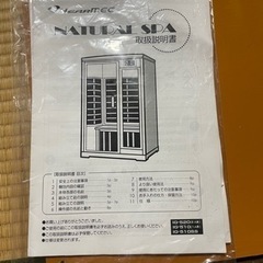 家庭用サウナ100V組立簡単の画像