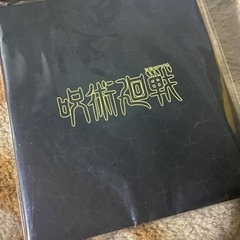 呪術廻戦 虎杖悠仁 両面宿儺   捨てましたの画像