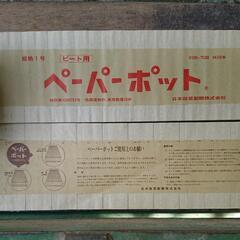 ビート てんさい 苗植え ペーパーポット展開 反転土詰機の画像