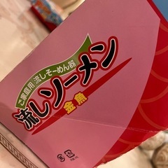 お取引者決定！流しソーメン　金魚の画像