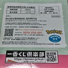 ポニータ　コップの画像