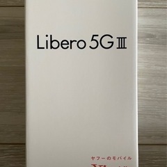 リベロ5g3 パープル 白 
