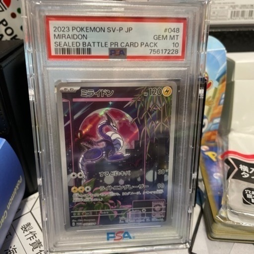 ポケモンカード　ミライドン　プロモ　psa10