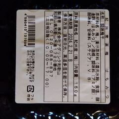 紀州南高梅１５０gの画像