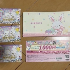 ハーモニーランド 無料券3枚