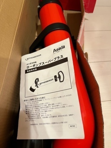 お取引者決定！ローポンプスーパープラス 