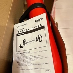 お取引者決定！ローポンプスーパープラス の画像