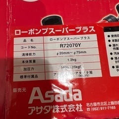 お取引者決定！ローポンプスーパープラス の画像