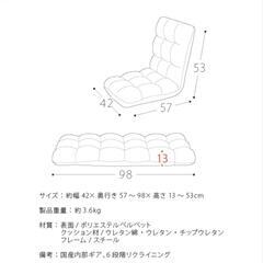 座椅子 の画像