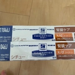 値下げ　　ヒルズ　肝臓ケア　猫用の画像