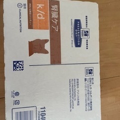 値下げ　　ヒルズ　肝臓ケア　猫用