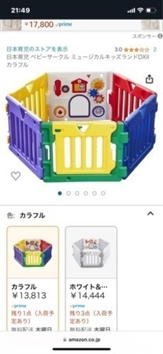 ベビーサークル