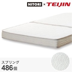 中古(半年使用)ニトリ3つ折り薄型ポケットコイルマットレス(セミ...