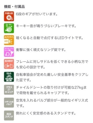 子供乗せ(フロント)付き自転車 6速　ツヤケシブラック