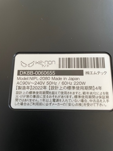ケノン（ke-non）v8.6.J