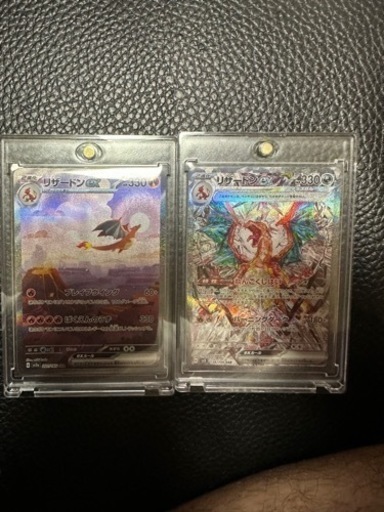 リザードンex sar 美品