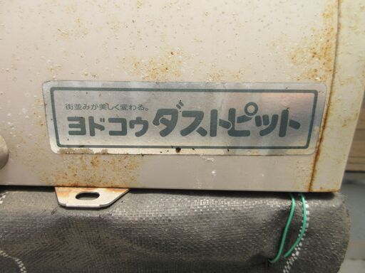 ゴミ収集庫　