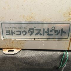 ゴミ収集庫　の画像