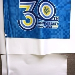 ジュビロ磐田、30周年記念フラッグ、中古