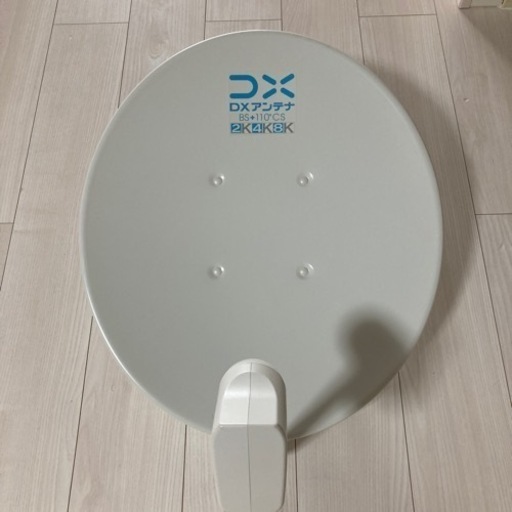 お渡し様　決定。DX アンテナ　45形BS・110度CSアンテナ
