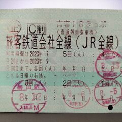 (2023年夏)【郵送可能 返却不要】青春18きっぷ 1回分
