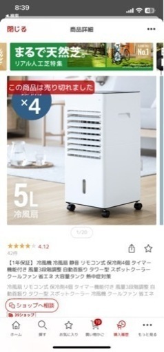半額スポットクーラー　暑いエアコンのない部屋に　冷風扇、扇風機　クーラー