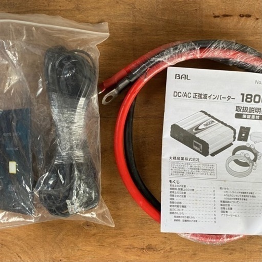 BAL 正弦波インバータ　1800w