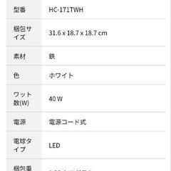 【さしあげます】白い卓上ライト40wの画像