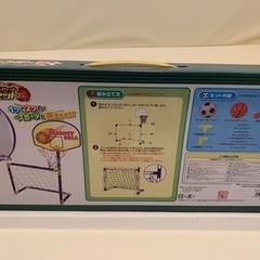 サッカー&バスケットゴールセットの画像