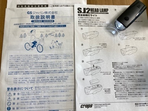 自転車　27インチ