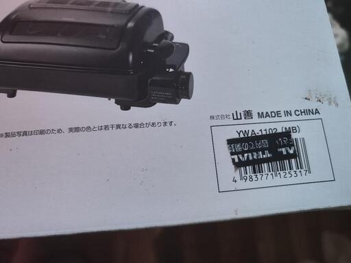 トライアルで買いました。
