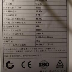 中古　単結晶ソーラーパネル　1枚　②の画像